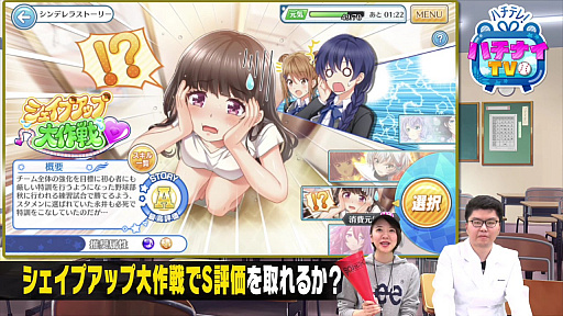 画像ギャラリー No.068のサムネイル画像 / 【PR】女子野球部を甲子園へ導こう！　球児の青春を追体験できる野球シミュレーション「八月のシンデレラナイン」の魅力を紹介