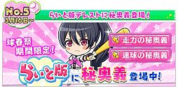 画像ギャラリー No.091のサムネイル画像 / 【PR】女子野球部を甲子園へ導こう！　球児の青春を追体験できる野球シミュレーション「八月のシンデレラナイン」の魅力を紹介