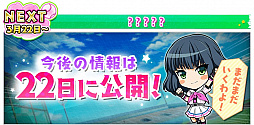 画像ギャラリー No.099のサムネイル画像 / 【PR】女子野球部を甲子園へ導こう！　球児の青春を追体験できる野球シミュレーション「八月のシンデレラナイン」の魅力を紹介