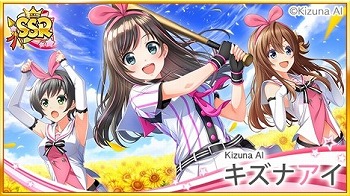 画像ギャラリー No.002のサムネイル画像 / 「八月のシンデレラナイン」，バーチャルYouTuberキズナアイとのコラボが開催