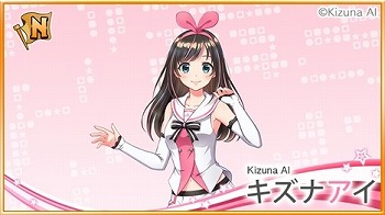 画像ギャラリー No.004のサムネイル画像 / 「八月のシンデレラナイン」，バーチャルYouTuberキズナアイとのコラボが開催