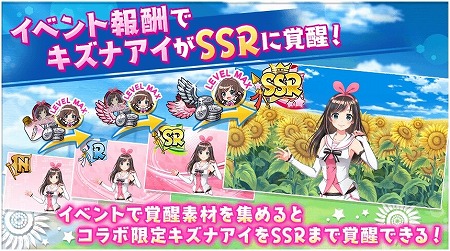 画像ギャラリー No.005のサムネイル画像 / 「八月のシンデレラナイン」，バーチャルYouTuberキズナアイとのコラボが開催