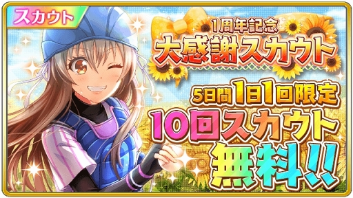 画像ギャラリー No.002のサムネイル画像 / 「八月のシンデレラナイン」，リリース1周年を記念したキャンペーン＆イベントを開催