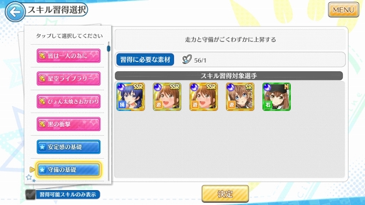 画像ギャラリー No.003のサムネイル画像 / 「八月のシンデレラナイン」，リリース1周年を記念したキャンペーン＆イベントを開催