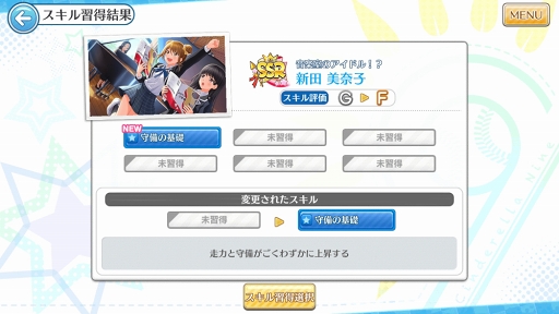 画像ギャラリー No.004のサムネイル画像 / 「八月のシンデレラナイン」，リリース1周年を記念したキャンペーン＆イベントを開催