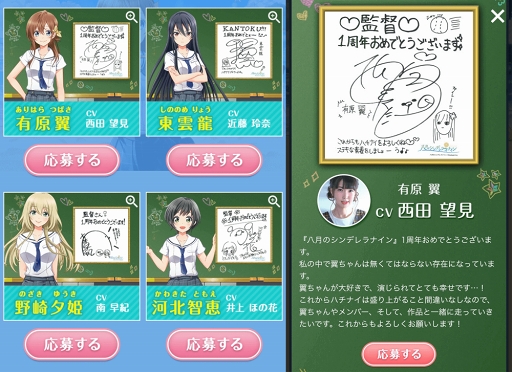 画像ギャラリー No.007のサムネイル画像 / 「八月のシンデレラナイン」，リリース1周年を記念したキャンペーン＆イベントを開催