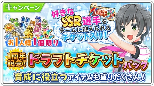 画像ギャラリー No.009のサムネイル画像 / 「八月のシンデレラナイン」，リリース1周年を記念したキャンペーン＆イベントを開催