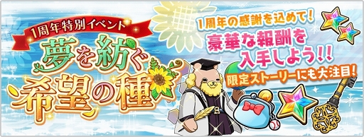 画像ギャラリー No.010のサムネイル画像 / 「八月のシンデレラナイン」，リリース1周年を記念したキャンペーン＆イベントを開催