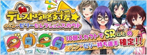 画像ギャラリー No.011のサムネイル画像 / 「八月のシンデレラナイン」，リリース1周年を記念したキャンペーン＆イベントを開催