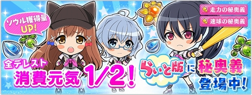 画像ギャラリー No.012のサムネイル画像 / 「八月のシンデレラナイン」，リリース1周年を記念したキャンペーン＆イベントを開催