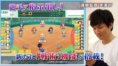 画像ギャラリー No.002のサムネイル画像 / 「八月のシンデレラナイン」，新CMがAbemaTVで公開に