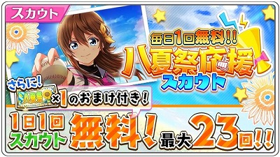 画像ギャラリー No.006のサムネイル画像 / 「八月のシンデレラナイン」，新CMがAbemaTVで公開に