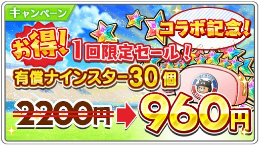 画像ギャラリー No.007のサムネイル画像 / 「ハチナイ」，球団のユニフォームを着た選手が登場する「パ・リーグ6球団」コラボがスタート