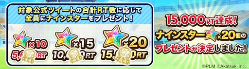 画像ギャラリー No.009のサムネイル画像 / 「ハチナイ」，球団のユニフォームを着た選手が登場する「パ・リーグ6球団」コラボがスタート