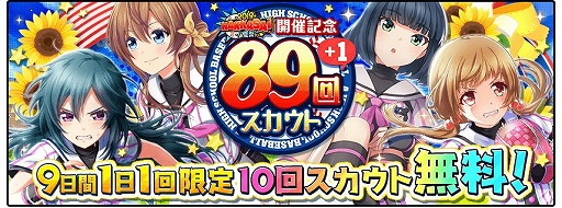 画像ギャラリー No.002のサムネイル画像 / 「八月のシンデレラナイン」，イベント“ハチサマ3”が10月13日に開催予定