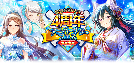 画像ギャラリー No.011のサムネイル画像 / 【PR】アニメに！　ドラマに！　マンガに！　4周年に新展開が始まる「八月のシンデレラナイン」の魅力とゲーム内キャンペーンを紹介！　宣伝大使のハライチ・岩井勇気さんが熱くハチナイを語るインタビューも掲載