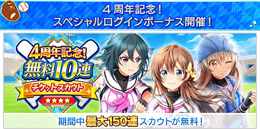 画像ギャラリー No.012のサムネイル画像 / 【PR】アニメに！　ドラマに！　マンガに！　4周年に新展開が始まる「八月のシンデレラナイン」の魅力とゲーム内キャンペーンを紹介！　宣伝大使のハライチ・岩井勇気さんが熱くハチナイを語るインタビューも掲載