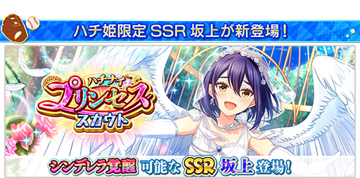 画像ギャラリー No.015のサムネイル画像 / 【PR】アニメに！　ドラマに！　マンガに！　4周年に新展開が始まる「八月のシンデレラナイン」の魅力とゲーム内キャンペーンを紹介！　宣伝大使のハライチ・岩井勇気さんが熱くハチナイを語るインタビューも掲載