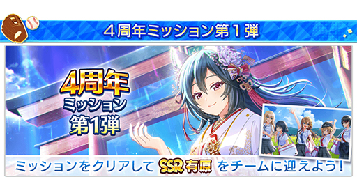 画像ギャラリー No.016のサムネイル画像 / 【PR】アニメに！　ドラマに！　マンガに！　4周年に新展開が始まる「八月のシンデレラナイン」の魅力とゲーム内キャンペーンを紹介！　宣伝大使のハライチ・岩井勇気さんが熱くハチナイを語るインタビューも掲載