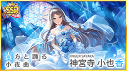 画像ギャラリー No.017のサムネイル画像 / 【PR】アニメに！　ドラマに！　マンガに！　4周年に新展開が始まる「八月のシンデレラナイン」の魅力とゲーム内キャンペーンを紹介！　宣伝大使のハライチ・岩井勇気さんが熱くハチナイを語るインタビューも掲載