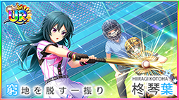 画像ギャラリー No.020のサムネイル画像 / 【PR】アニメに！　ドラマに！　マンガに！　4周年に新展開が始まる「八月のシンデレラナイン」の魅力とゲーム内キャンペーンを紹介！　宣伝大使のハライチ・岩井勇気さんが熱くハチナイを語るインタビューも掲載