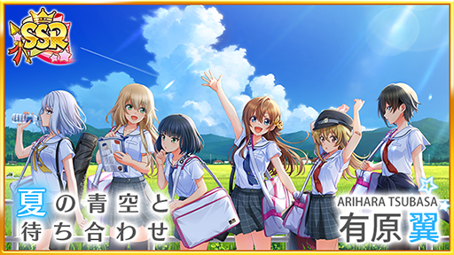 画像ギャラリー No.036のサムネイル画像 / 【PR】アニメに！　ドラマに！　マンガに！　4周年に新展開が始まる「八月のシンデレラナイン」の魅力とゲーム内キャンペーンを紹介！　宣伝大使のハライチ・岩井勇気さんが熱くハチナイを語るインタビューも掲載