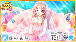 画像ギャラリー No.039のサムネイル画像 / 【PR】アニメに！　ドラマに！　マンガに！　4周年に新展開が始まる「八月のシンデレラナイン」の魅力とゲーム内キャンペーンを紹介！　宣伝大使のハライチ・岩井勇気さんが熱くハチナイを語るインタビューも掲載