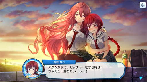 画像ギャラリー No.043のサムネイル画像 / 【PR】アニメに！　ドラマに！　マンガに！　4周年に新展開が始まる「八月のシンデレラナイン」の魅力とゲーム内キャンペーンを紹介！　宣伝大使のハライチ・岩井勇気さんが熱くハチナイを語るインタビューも掲載
