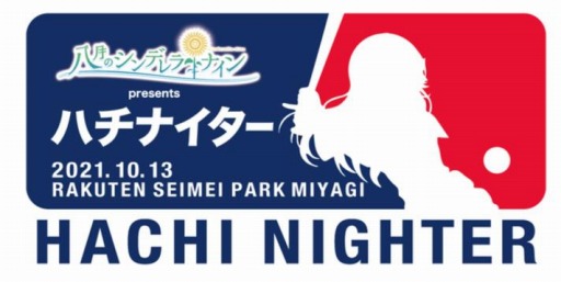画像ギャラリー No.002のサムネイル画像 / 「八月のシンデレラナイン」でパ・リーグ6球団とのコラボイベント（後半）が開催