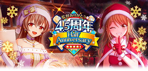 画像ギャラリー No.001のサムネイル画像 / 「八月のシンデレラナイン」， “4.5周年ハーフアニバーサリー”を実施中