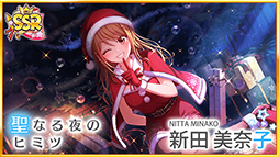 画像ギャラリー No.002のサムネイル画像 / 「八月のシンデレラナイン」， “4.5周年ハーフアニバーサリー”を実施中