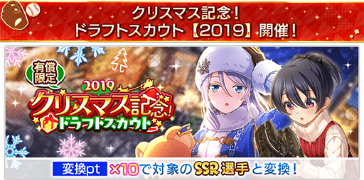 画像ギャラリー No.004のサムネイル画像 / 「八月のシンデレラナイン」， “4.5周年ハーフアニバーサリー”を実施中