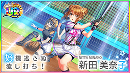 画像ギャラリー No.006のサムネイル画像 / 「八月のシンデレラナイン」， “4.5周年ハーフアニバーサリー”を実施中