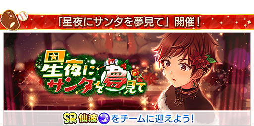 画像ギャラリー No.009のサムネイル画像 / 「八月のシンデレラナイン」， “4.5周年ハーフアニバーサリー”を実施中