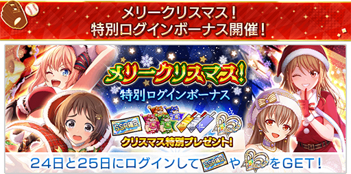 画像ギャラリー No.011のサムネイル画像 / 「八月のシンデレラナイン」， “4.5周年ハーフアニバーサリー”を実施中