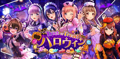 画像ギャラリー No.001のサムネイル画像 / 「八月のシンデレラナイン」，URに覚醒可能な花山栄美が登場する“Trick or Treat！ハロウィン”キャンペーンを開催