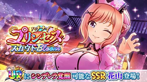 画像ギャラリー No.002のサムネイル画像 / 「八月のシンデレラナイン」，URに覚醒可能な花山栄美が登場する“Trick or Treat！ハロウィン”キャンペーンを開催