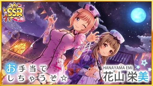 画像ギャラリー No.003のサムネイル画像 / 「八月のシンデレラナイン」，URに覚醒可能な花山栄美が登場する“Trick or Treat！ハロウィン”キャンペーンを開催