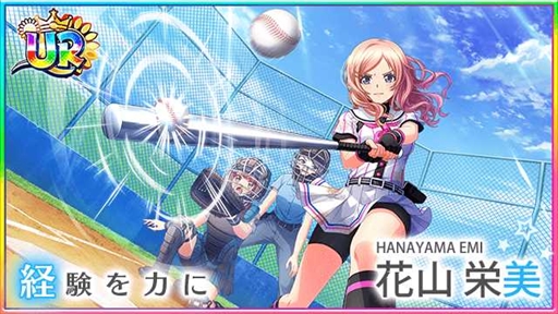 画像ギャラリー No.008のサムネイル画像 / 「八月のシンデレラナイン」，URに覚醒可能な花山栄美が登場する“Trick or Treat！ハロウィン”キャンペーンを開催