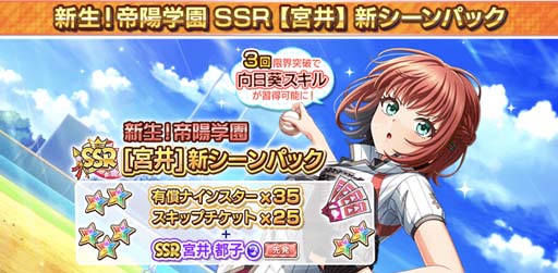 画像ギャラリー No.003のサムネイル画像 / 「ハチナイ」，新選手「宮井都子」登場。小原好美さんの直筆サインボールが2名に当たるTwitterキャンペーンも