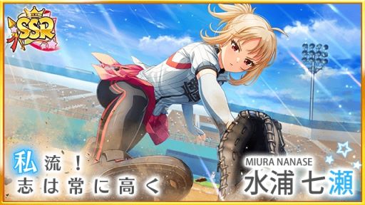 画像ギャラリー No.003のサムネイル画像 / 「八月のシンデレラナイン」に新たなキャラクター水浦七瀬（CV：Lynn）が登場