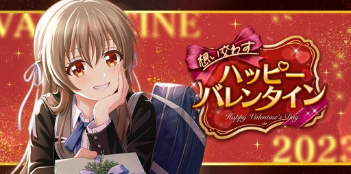 画像ギャラリー No.001のサムネイル画像 / 「ハチナイ」，“想い交わすハッピーバレンタイン”キャンペーンを本日開始。SSR椎名ゆかりが登場