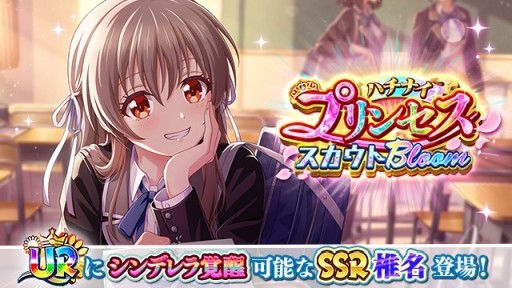 画像ギャラリー No.002のサムネイル画像 / 「ハチナイ」，“想い交わすハッピーバレンタイン”キャンペーンを本日開始。SSR椎名ゆかりが登場