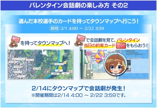 画像ギャラリー No.003のサムネイル画像 / 「ハチナイ」，“想い交わすハッピーバレンタイン”キャンペーンを本日開始。SSR椎名ゆかりが登場