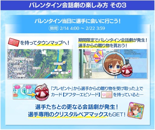 画像ギャラリー No.004のサムネイル画像 / 「ハチナイ」，“想い交わすハッピーバレンタイン”キャンペーンを本日開始。SSR椎名ゆかりが登場
