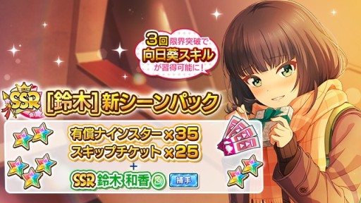 画像ギャラリー No.008のサムネイル画像 / 「ハチナイ」，“想い交わすハッピーバレンタイン”キャンペーンを本日開始。SSR椎名ゆかりが登場