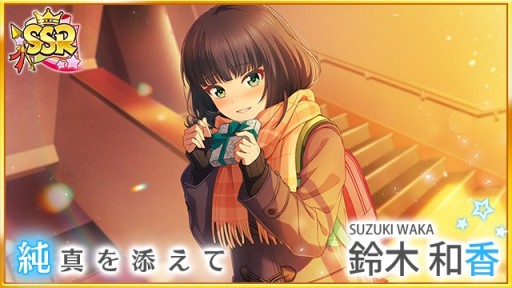 画像ギャラリー No.009のサムネイル画像 / 「ハチナイ」，“想い交わすハッピーバレンタイン”キャンペーンを本日開始。SSR椎名ゆかりが登場