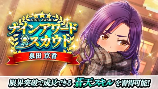 画像ギャラリー No.010のサムネイル画像 / 「ハチナイ」，“想い交わすハッピーバレンタイン”キャンペーンを本日開始。SSR椎名ゆかりが登場