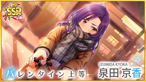 画像ギャラリー No.011のサムネイル画像 / 「ハチナイ」，“想い交わすハッピーバレンタイン”キャンペーンを本日開始。SSR椎名ゆかりが登場