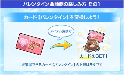 画像ギャラリー No.013のサムネイル画像 / 「ハチナイ」，“想い交わすハッピーバレンタイン”キャンペーンを本日開始。SSR椎名ゆかりが登場